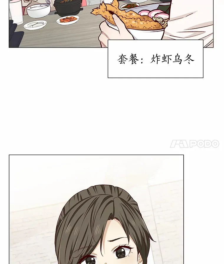 13.恋爱世界 第41页