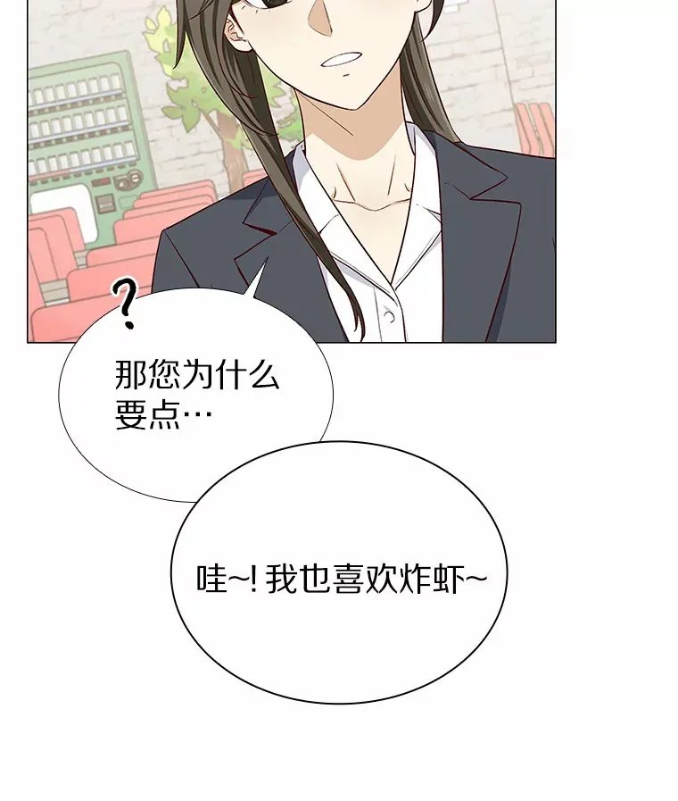 13.恋爱世界 第42页