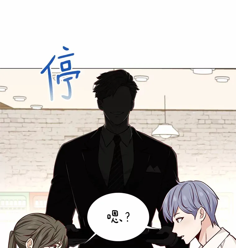13.恋爱世界 第43页