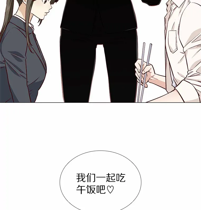 13.恋爱世界 第44页