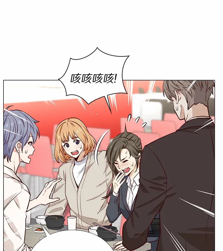 13.恋爱世界 第47页