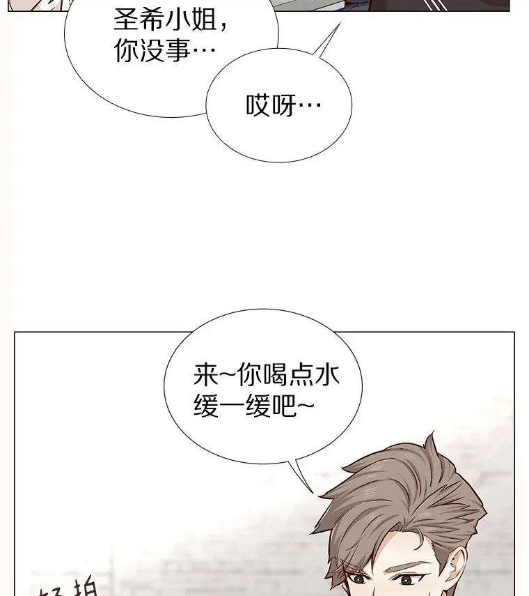 13.恋爱世界 第48页