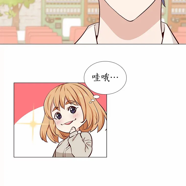 13.恋爱世界 第52页