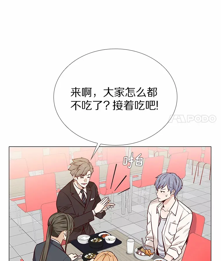 13.恋爱世界 第53页