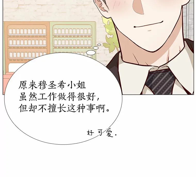 13.恋爱世界 第58页