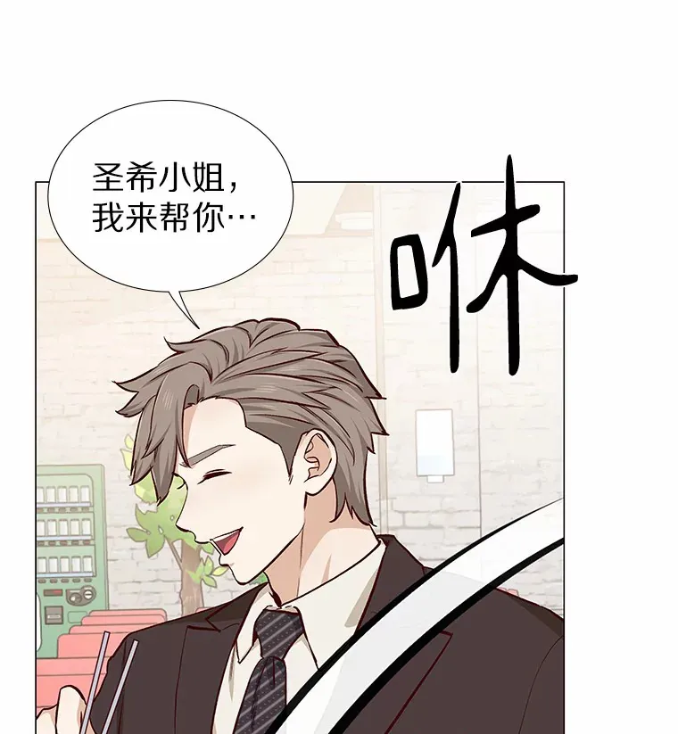 13.恋爱世界 第59页