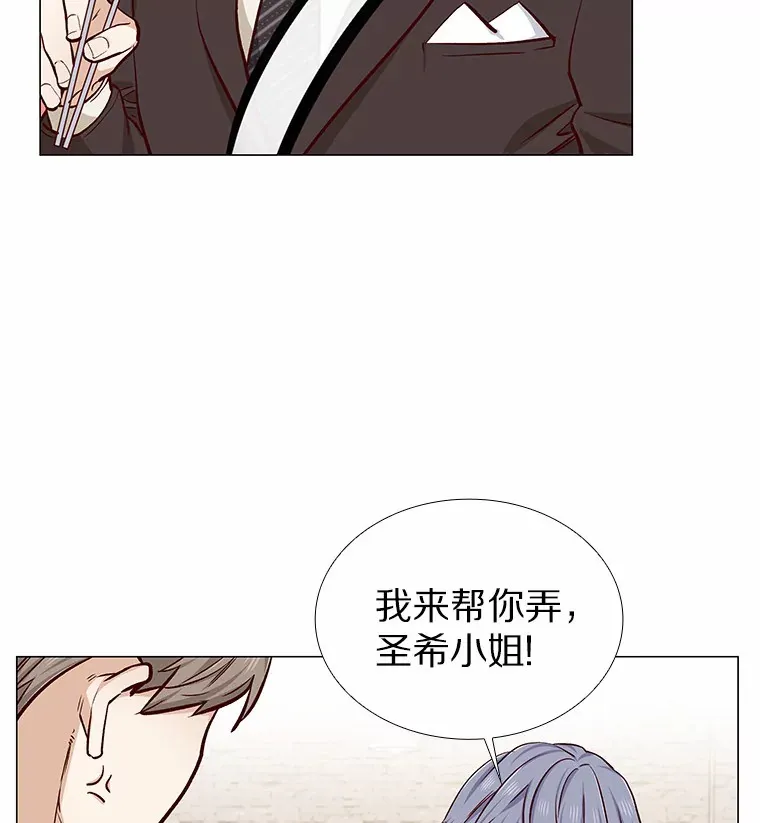 13.恋爱世界 第60页