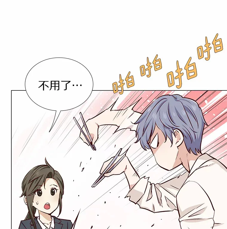 13.恋爱世界 第62页