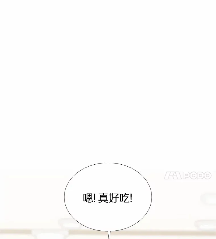 13.恋爱世界 第76页