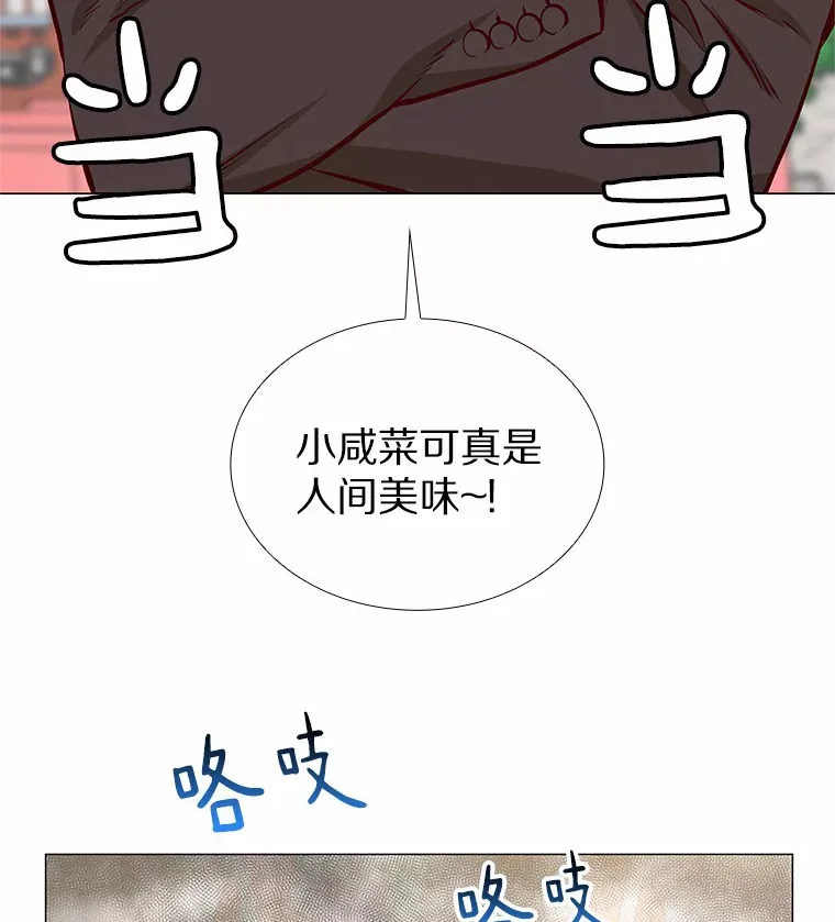 13.恋爱世界 第78页