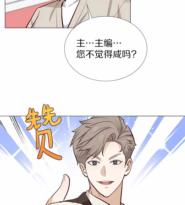 13.恋爱世界 第81页
