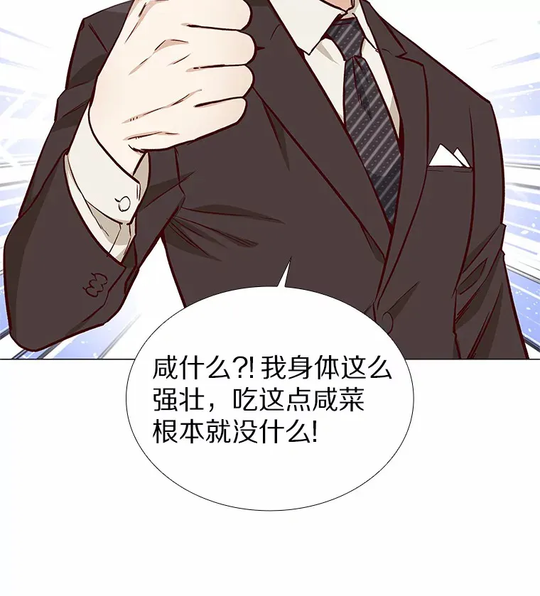 13.恋爱世界 第82页
