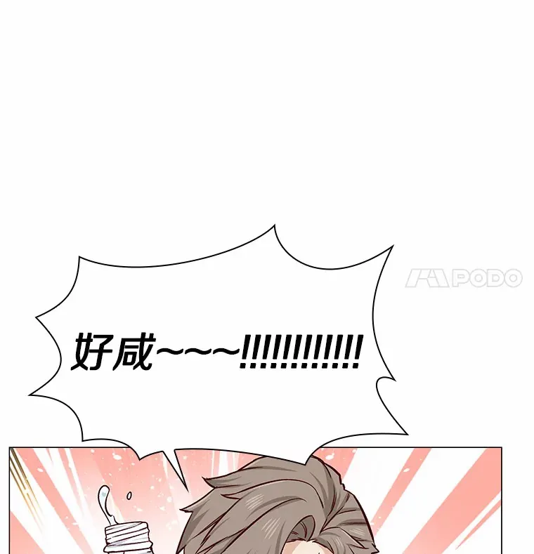 13.恋爱世界 第84页