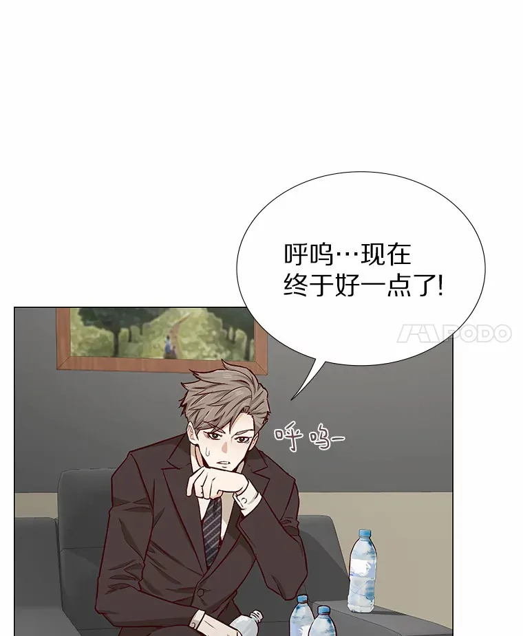 13.恋爱世界 第88页