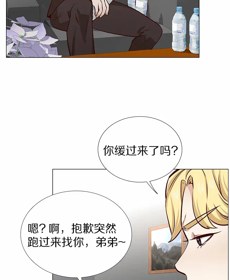 13.恋爱世界 第89页