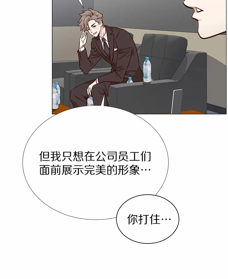 13.恋爱世界 第90页