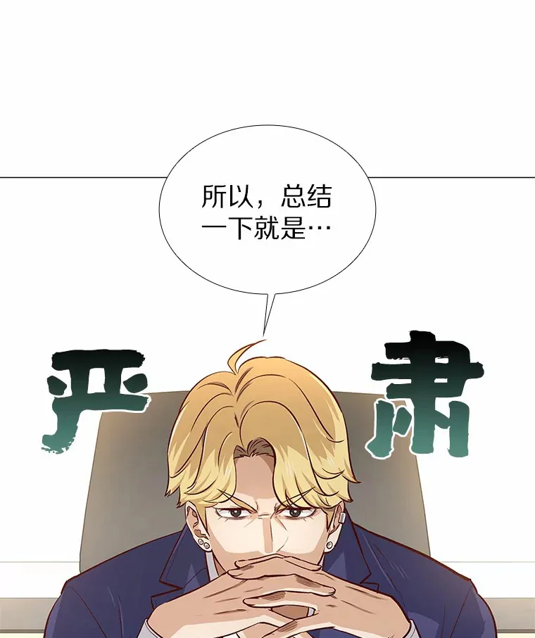 13.恋爱世界 第91页
