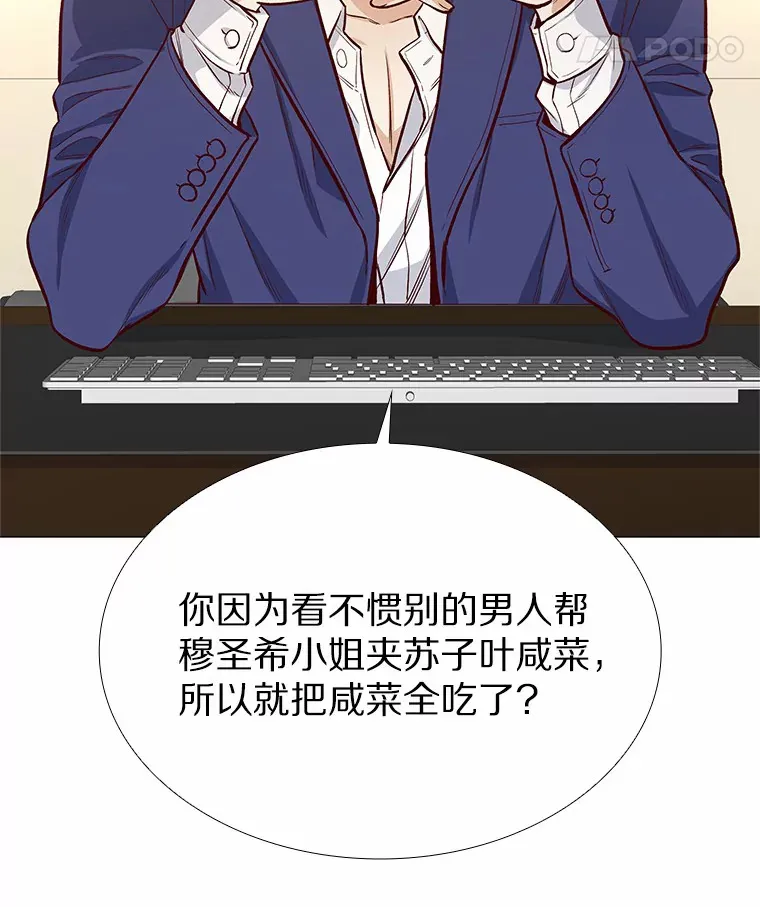 13.恋爱世界 第92页
