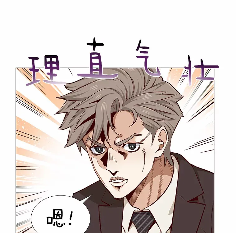 13.恋爱世界 第93页