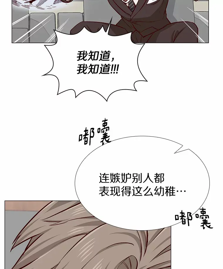 13.恋爱世界 第97页