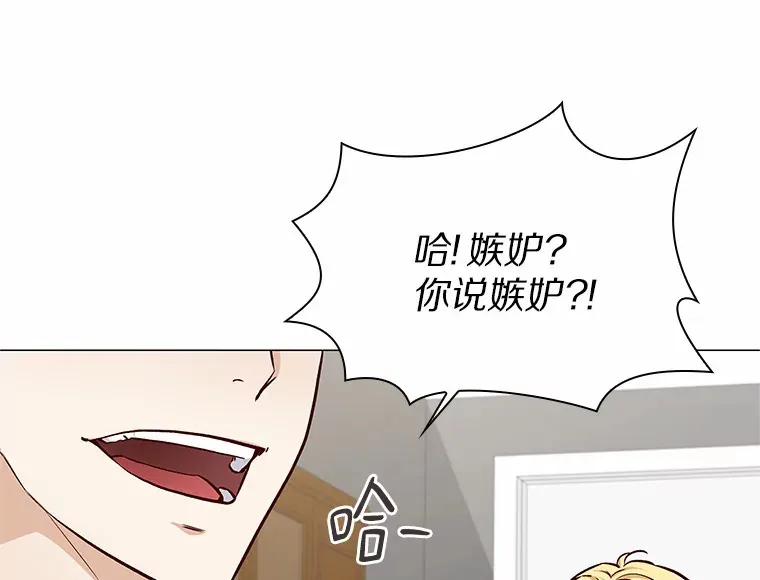 13.恋爱世界 第99页