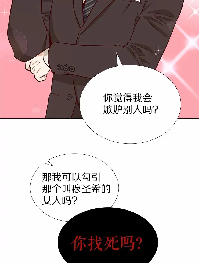 13.恋爱世界 第102页
