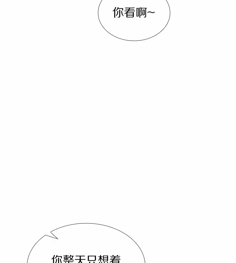 13.恋爱世界 第105页