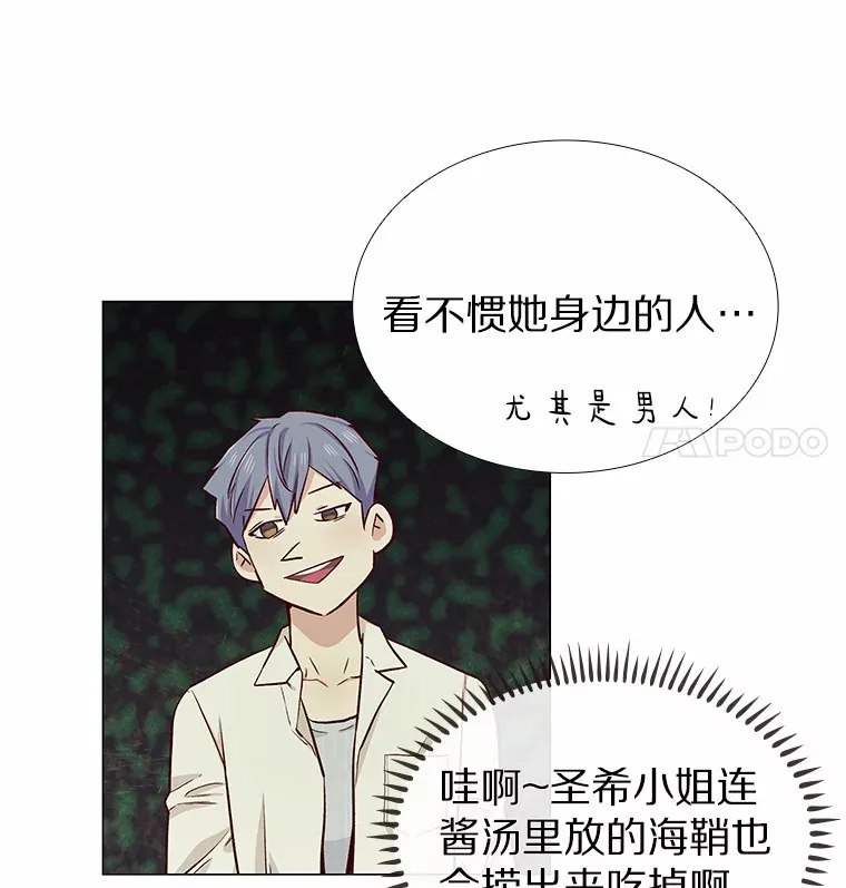 13.恋爱世界 第107页