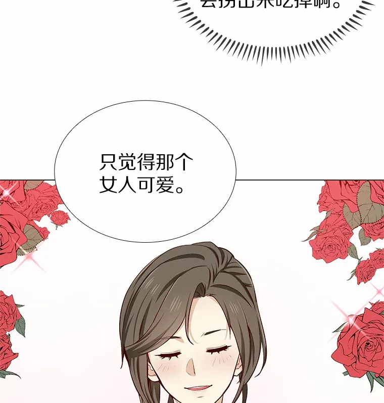 13.恋爱世界 第108页