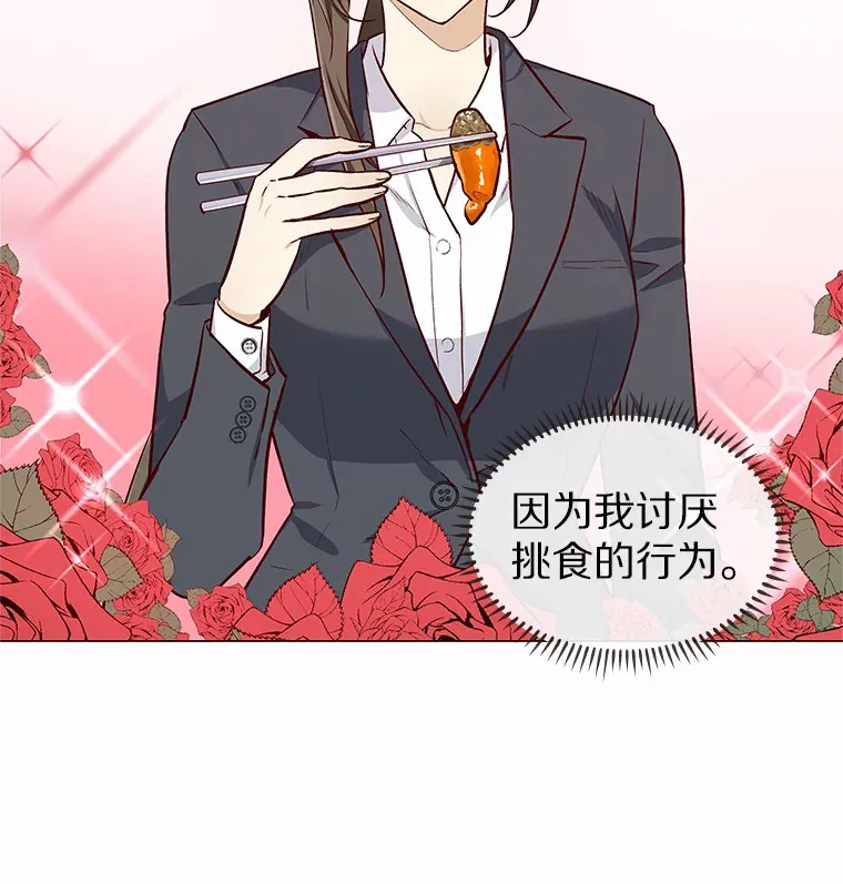13.恋爱世界 第109页