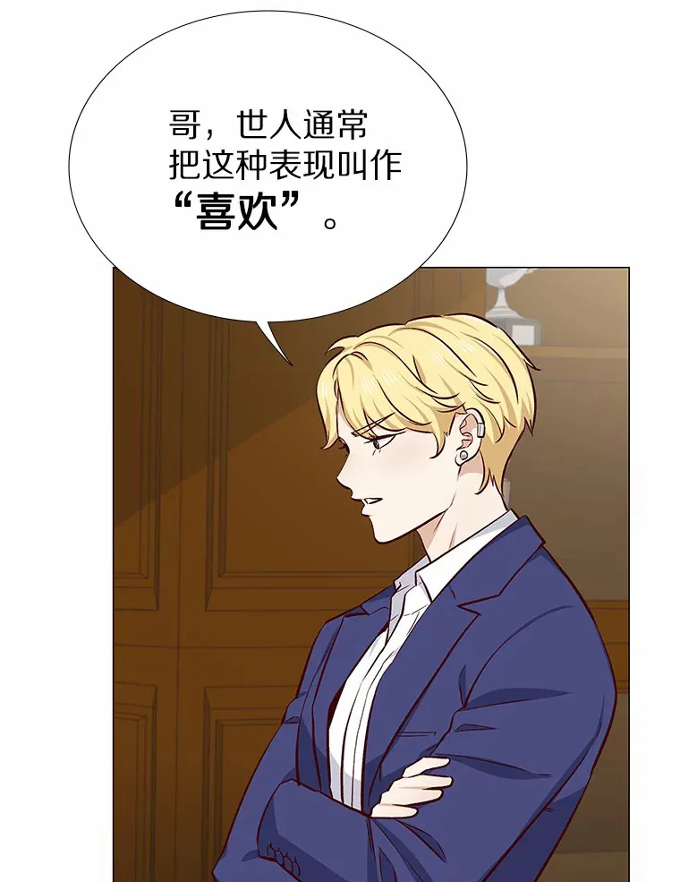 13.恋爱世界 第110页