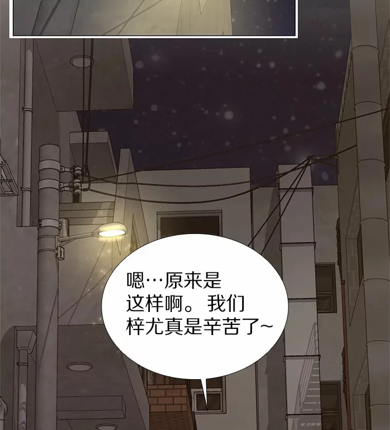 14.确定心意 第4页