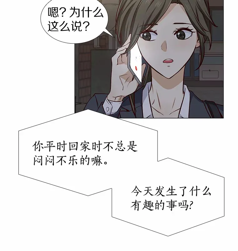 14.确定心意 第8页
