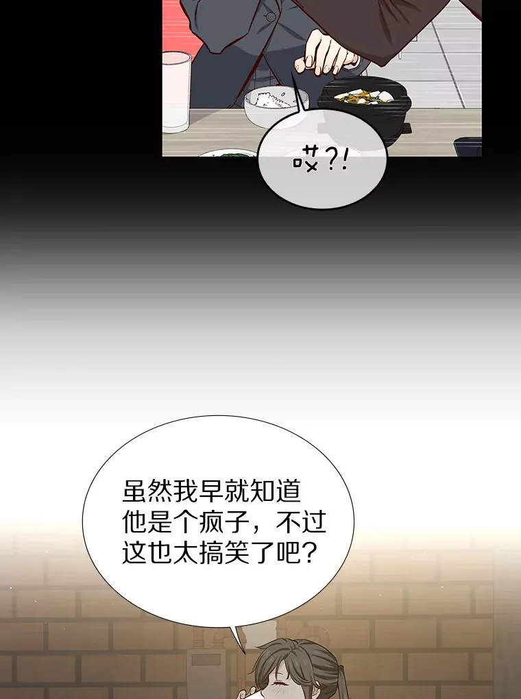 14.确定心意 第13页
