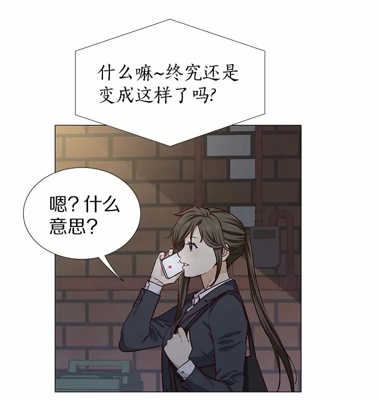 14.确定心意 第15页