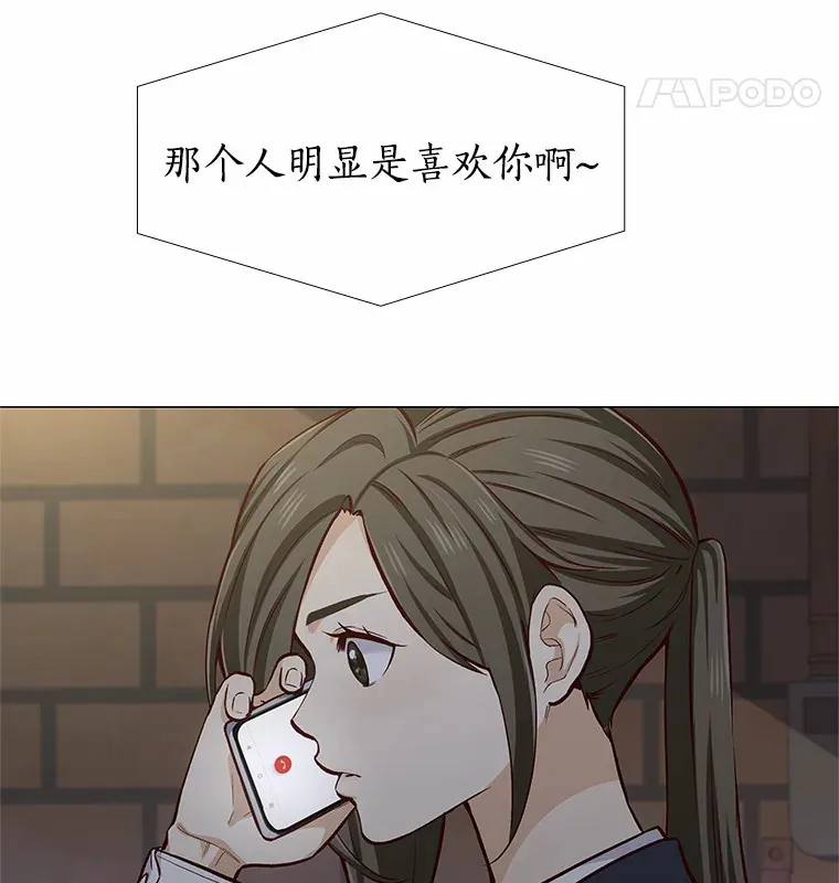 14.确定心意 第16页