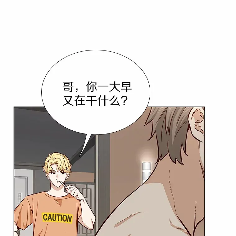 14.确定心意 第23页