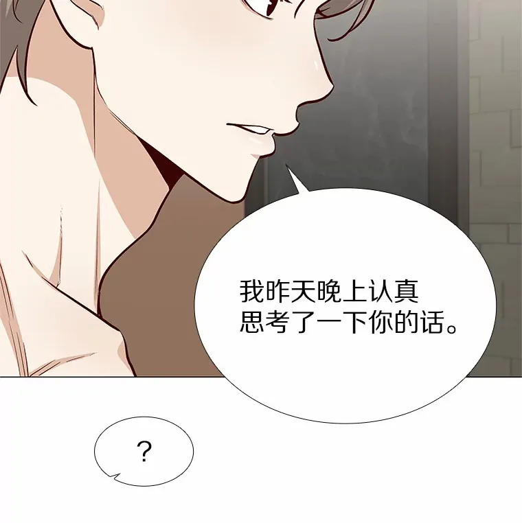 14.确定心意 第25页