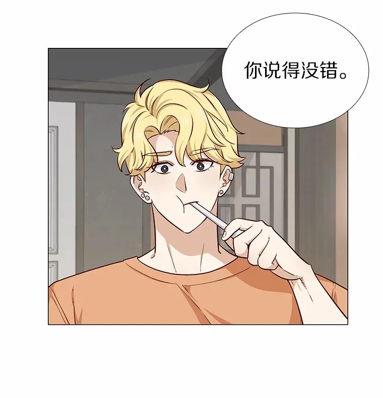 14.确定心意 第26页