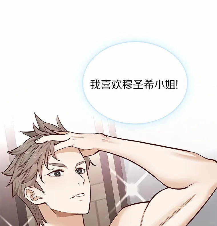 14.确定心意 第27页