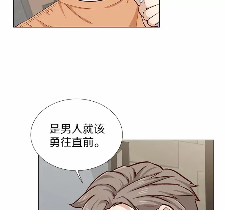 14.确定心意 第30页