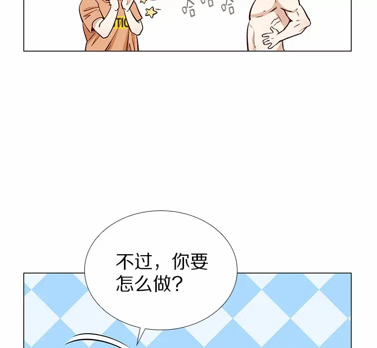14.确定心意 第33页