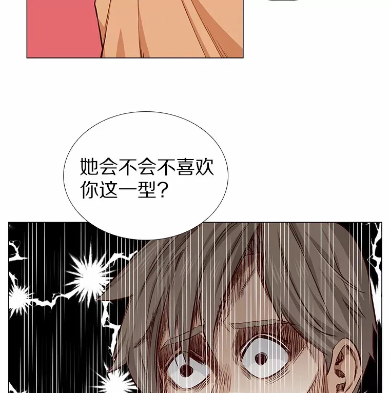 14.确定心意 第36页