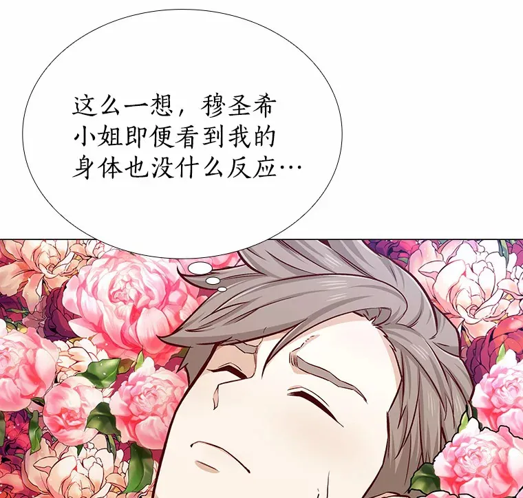 14.确定心意 第41页