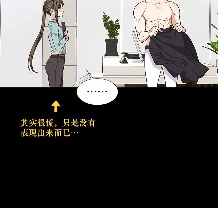 14.确定心意 第43页