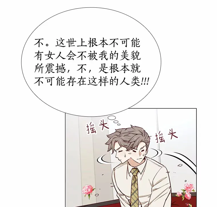 14.确定心意 第44页