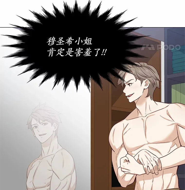 14.确定心意 第49页