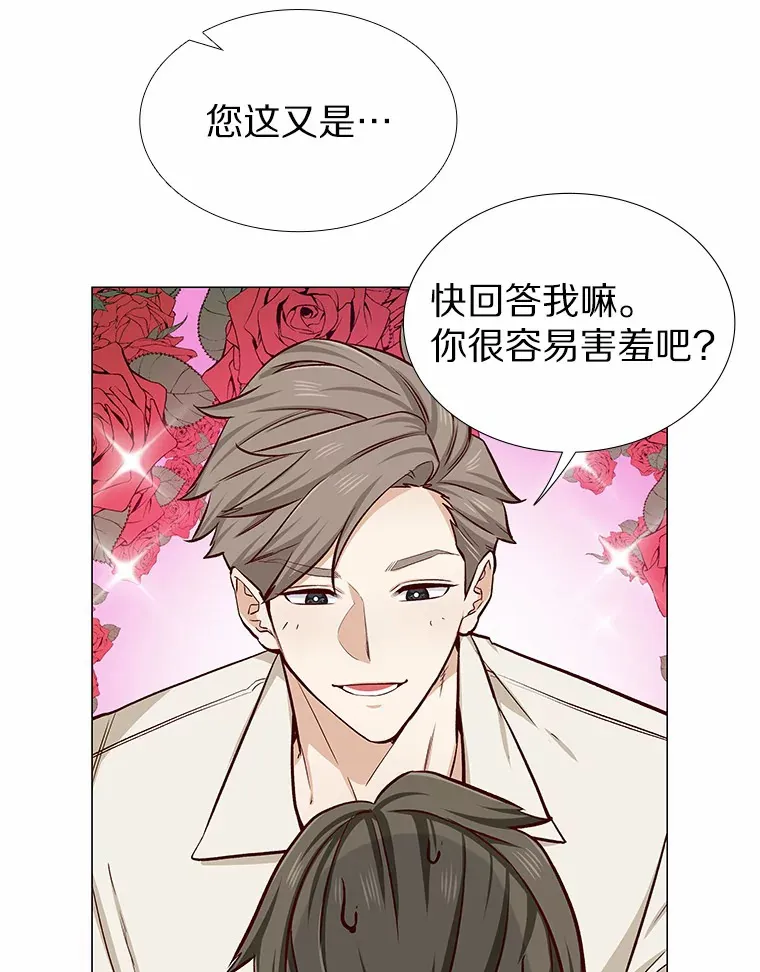 14.确定心意 第71页