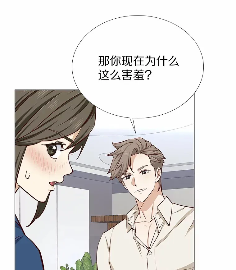 14.确定心意 第74页