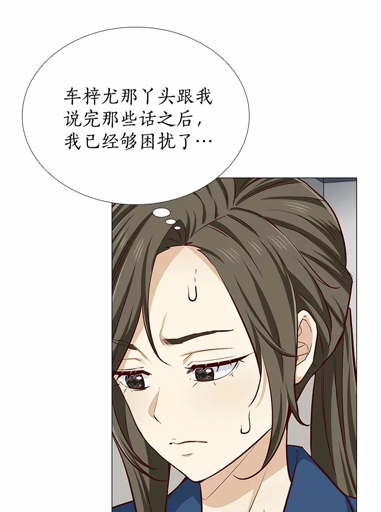 14.确定心意 第77页